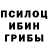 Галлюциногенные грибы мухоморы Simon Ghost