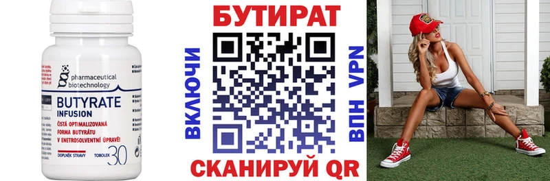 магазин продажи наркотиков  ОМГ ОМГ как зайти  Бутират бутандиол  Джанкой 