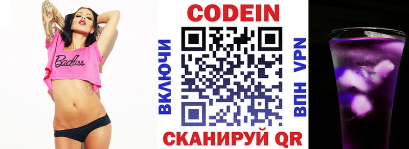 Кодеин напиток Lean (лин) Джанкой