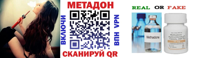 Метадон VHQ  Джанкой 